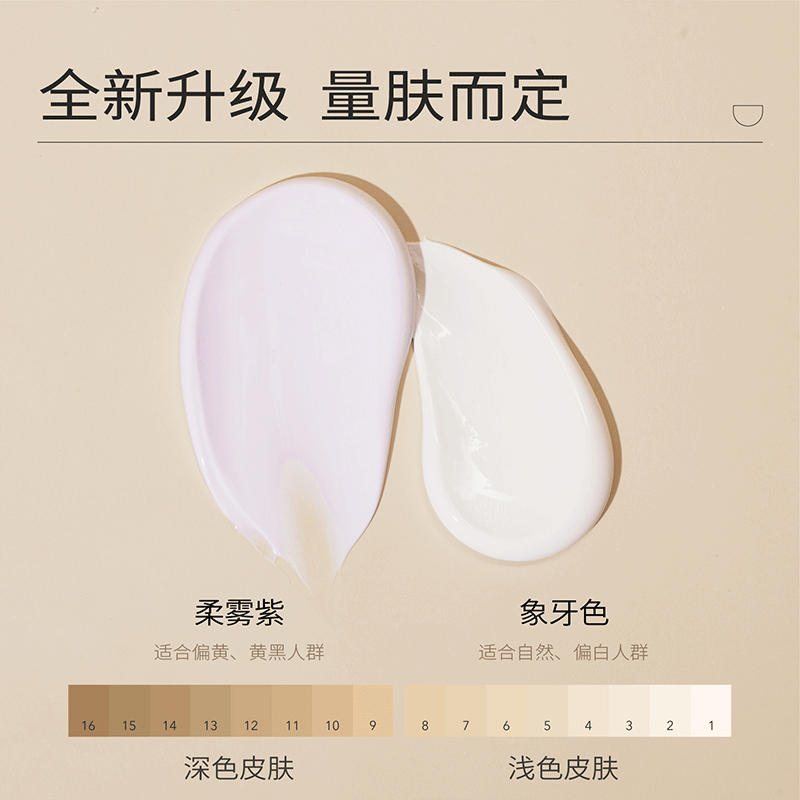 半亩花田 璀璨焕采身体素颜霜(象牙色)200g高清大图