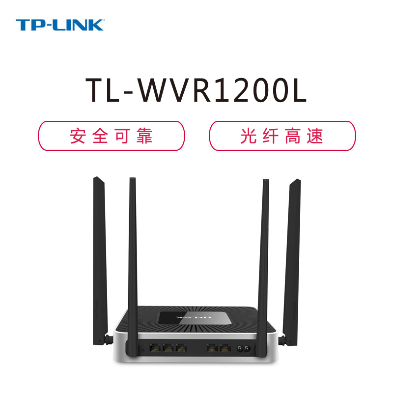 [精选]TP-LINK TL-WVR1200L双频企业级无线路由器智能VPN