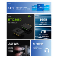 联想(Lenovo)GeekPro 2024英特尔14代酷睿设计师游戏台式电脑主机台式机 I7-14700F 16G DDR5 1TBSSD RTX3050 6G独显