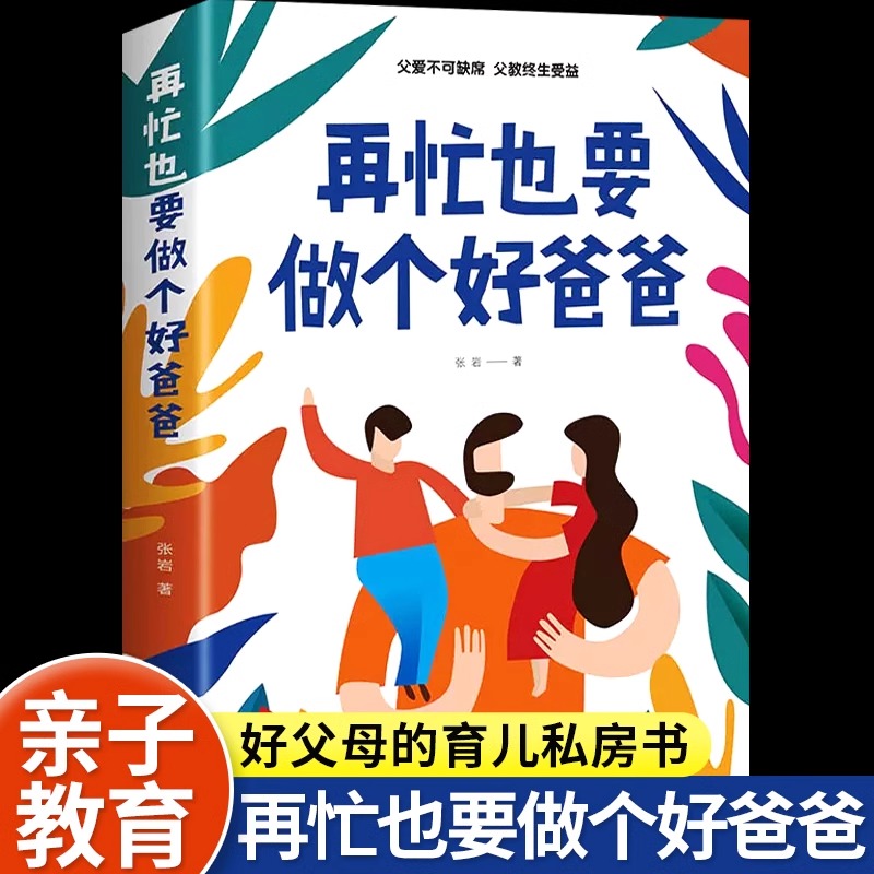 实惠版全5册]培养优秀男孩套装书 [正版]抖音同款男孩这样管就对了 爸爸送给青春期儿子的私房书 妈妈送给青春期女儿的私高清大图