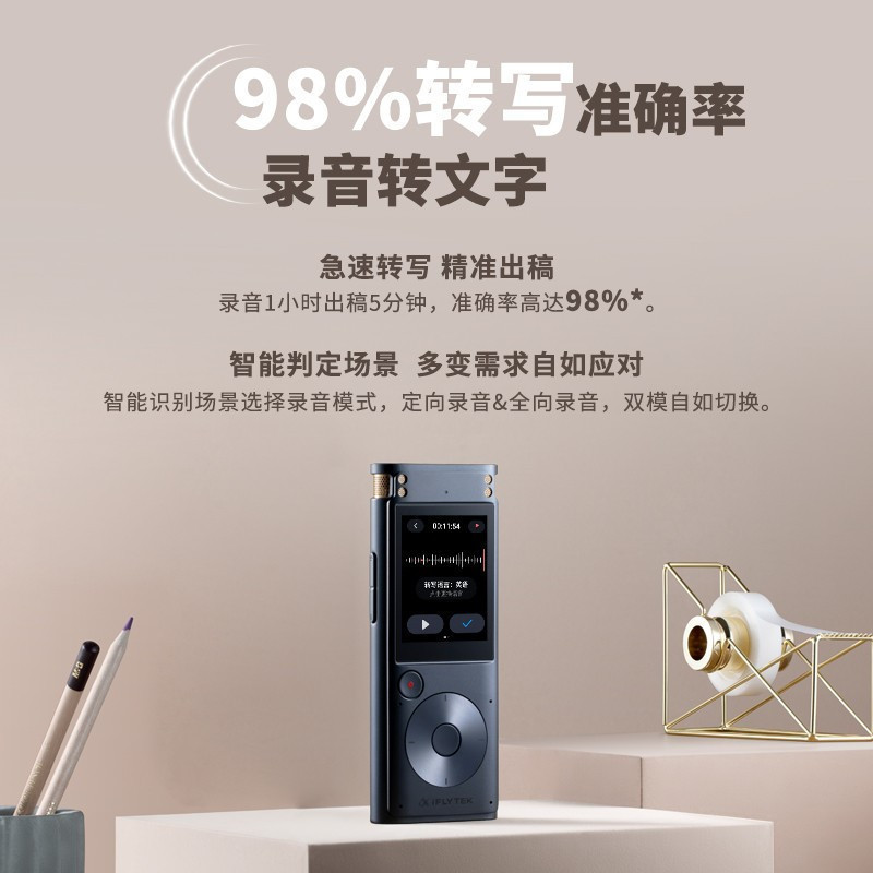 科大讯飞智能SR302 32G内存 智能家居助手 实时专业 360°音太空灰