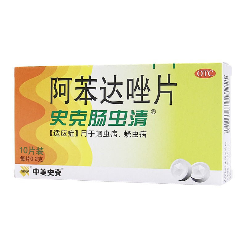 中美史克 史克肠虫清阿苯达唑片10片 蛔虫病绕虫病打虫药成人儿童