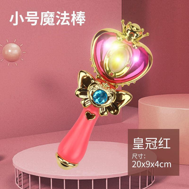 小号皇冠红仙女棒礼品盒 儿童魔法棒女孩玩具小魔仙变身玩具3-6岁礼物发光魔法剑闪光玩具