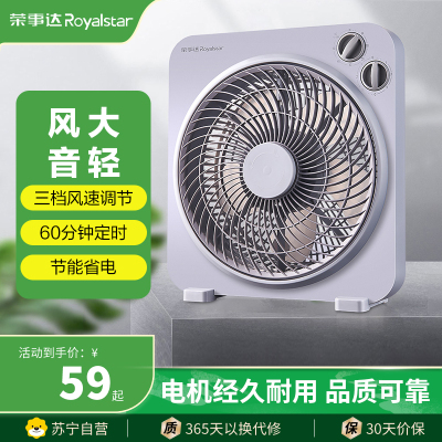 荣事达转页扇ZF11Z（H）