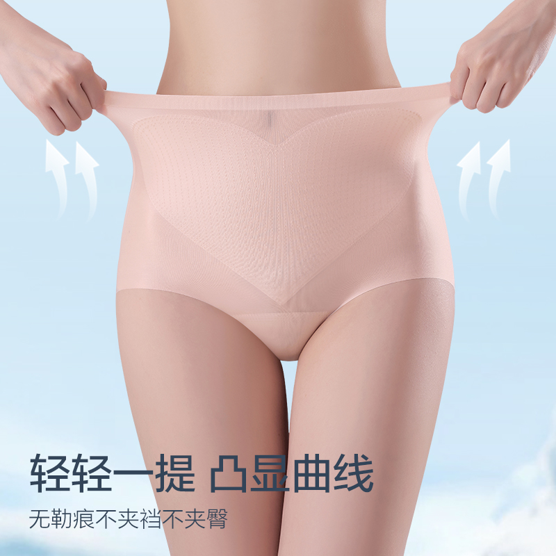 [4条装]猫人女士无痕高腰面膜收腹裤超薄高弹冰丝内裤100%棉蚕丝蛋白抑菌裆高清大图