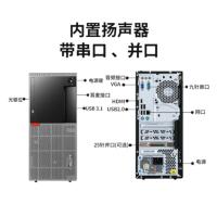 联想 ThinkCentre E96X台式电脑 23寸显示器 i7-9700 8G 1T +128G 2G独显 定制