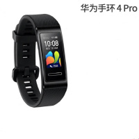 华为(HUAWEI) 手环4pro 智能运动手环GPS彩屏触控NFC移动支付50米防水男女穿戴手表
