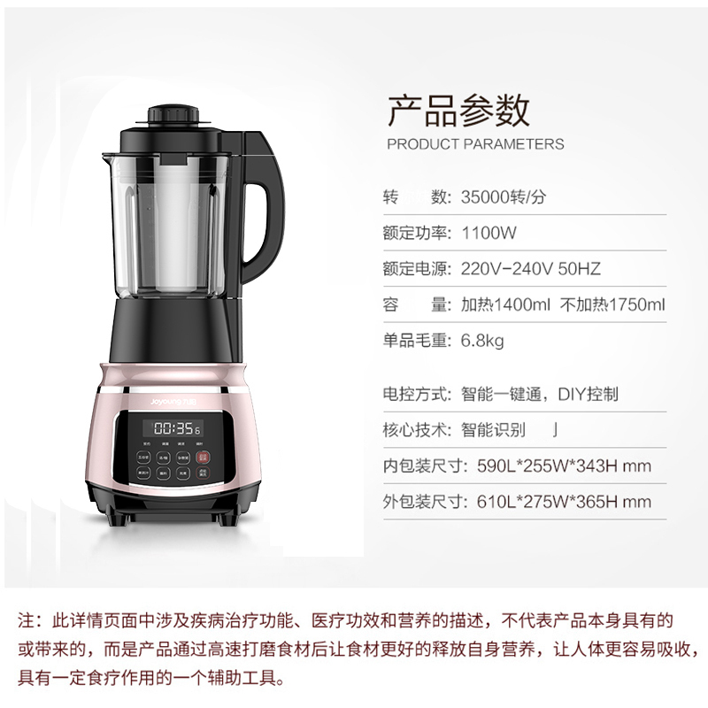 九阳(Joyoung)破壁调理机JYL-Y99 加热功能 进口玻璃杯体 家用多功能 破壁机 米糊养生机