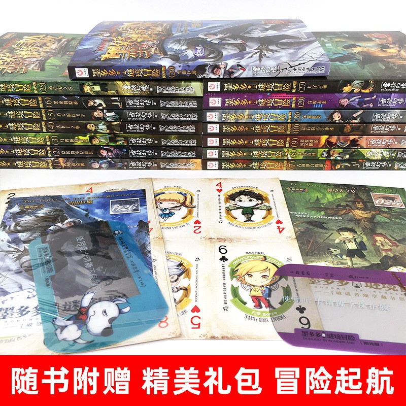 [买1赠4]21.沙海谜国(新书) [正版]墨多多谜境冒险阳光版板全套全集之迷境秘境冒险探险系列书不死国的生命树全册不可高清大图