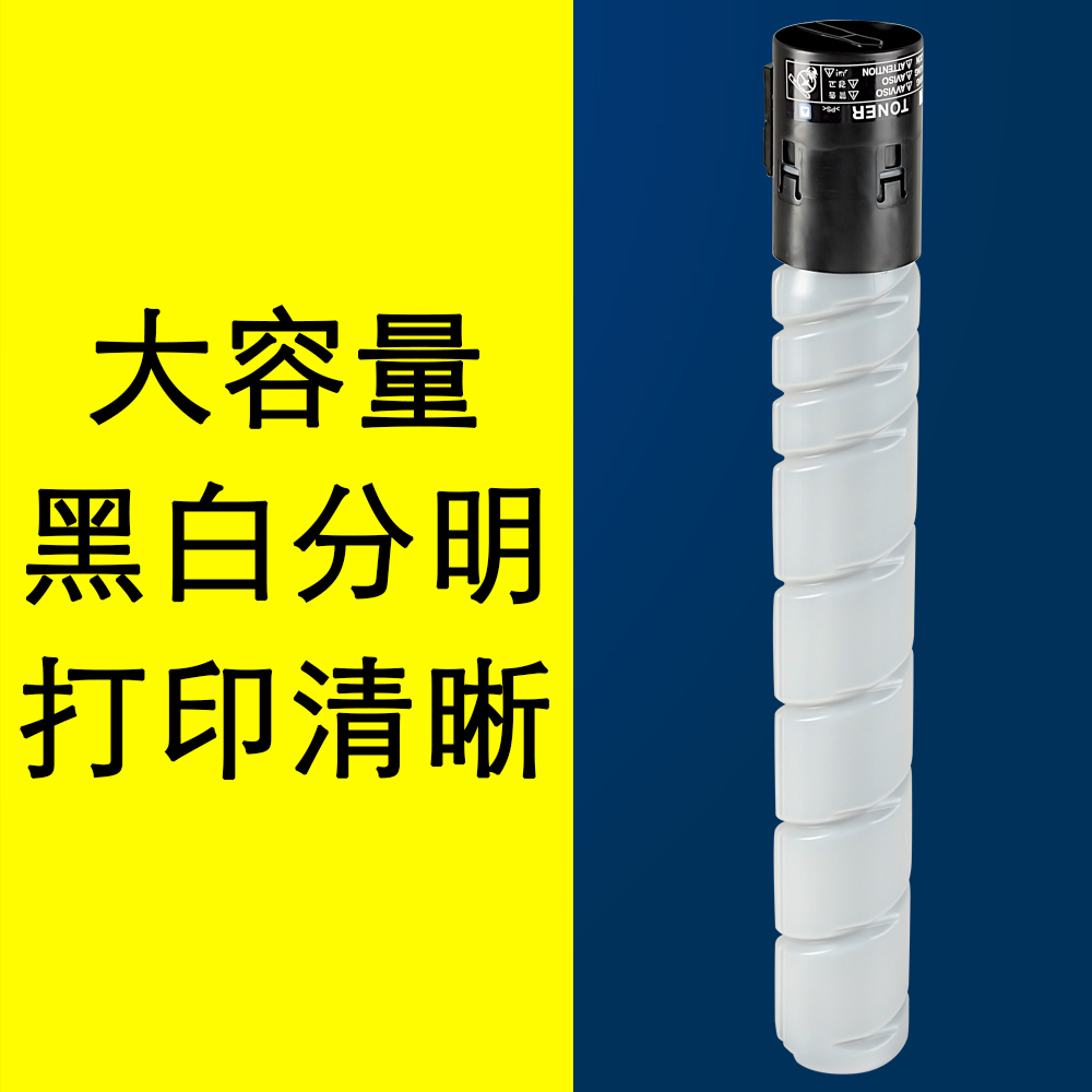 适合287原装柯尼卡美能达TN323碳粉复印机墨粉227/367打印机粉盒 黑色