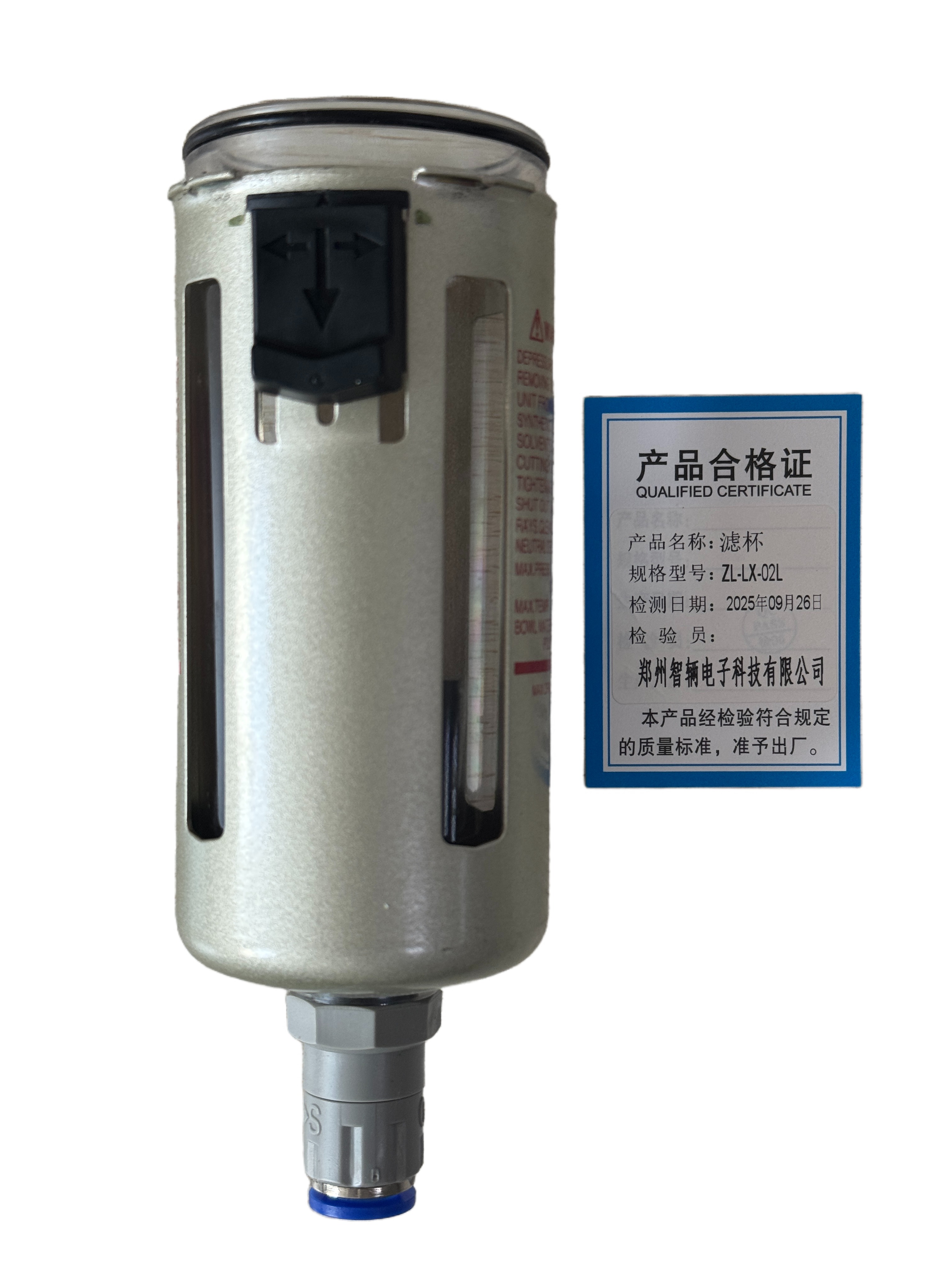 智辆滤杯ZL-LX-02L高清大图