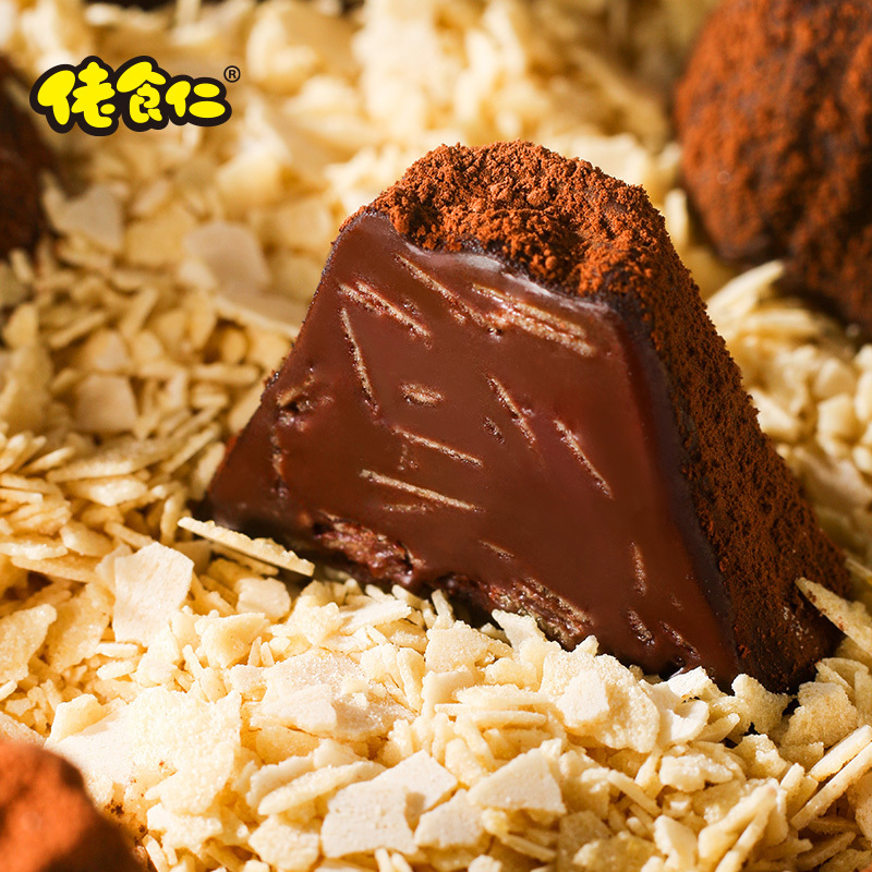 佬食仁火山形巧克力130g/盒2022新款新年款糖零食礼品麦丽素情人节送女友