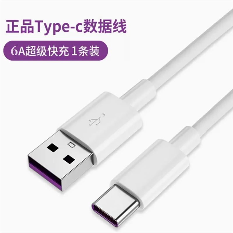 亰维渡/JINGWEIDUD01超级快充数据线 Lightning数据线适用于华为通用TYPE-C插口配机块充电线!高清大图