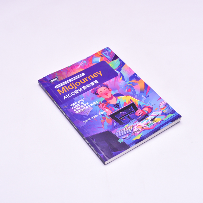 [正版]Midjourney AIGC设计实训教程 ai绘画教程midjourney书籍aigc绘画插图修图gpt教程书高清大图