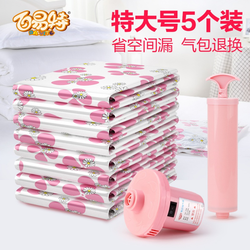 加厚特大号装被子5个装送电泵 真空压缩袋棉被羽绒衣物真空收纳袋