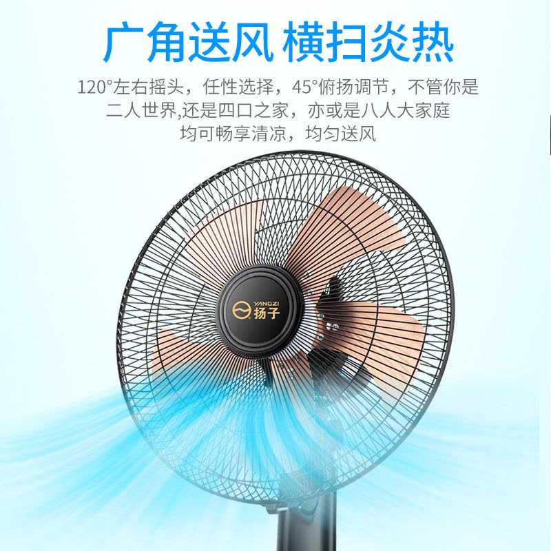 扬子电风扇落地扇家用立式台式遥控扇宿舍摇头工业电扇大风力耐用实惠价老品牌学生宿舍厂房 遥控款【塑料叶1.5米线】图片