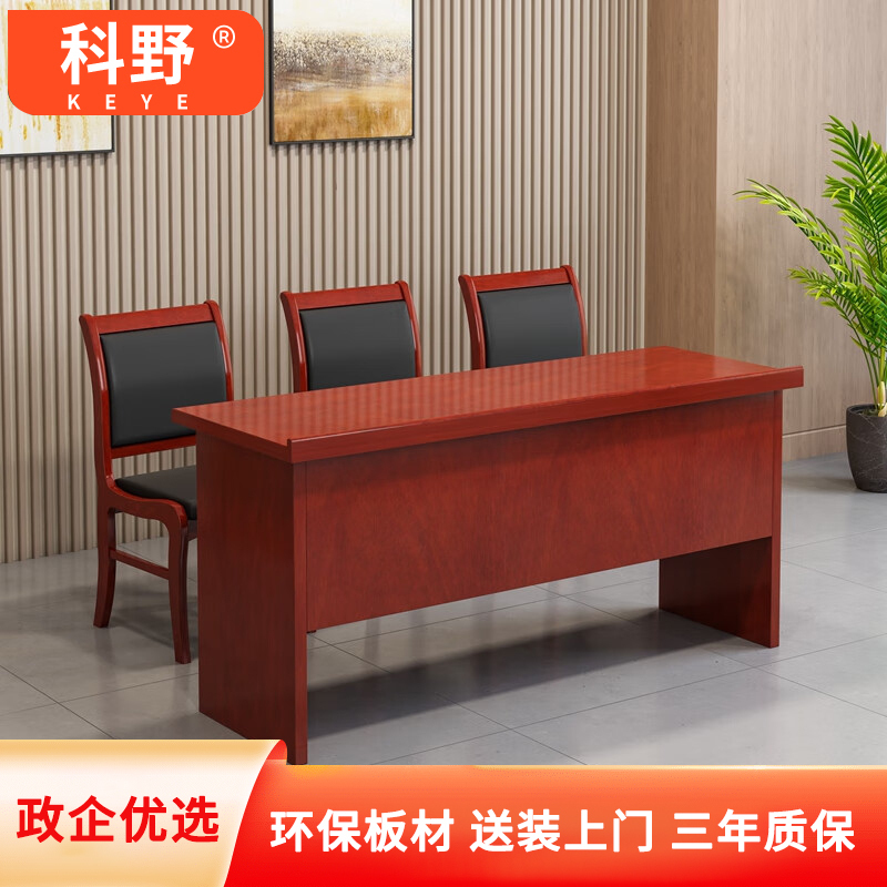 科野 双人会议桌长条桌培训桌油漆实木贴皮会议桌椅组合学习桌课桌kycc1800*400*750含3实木椅可定制高清大图