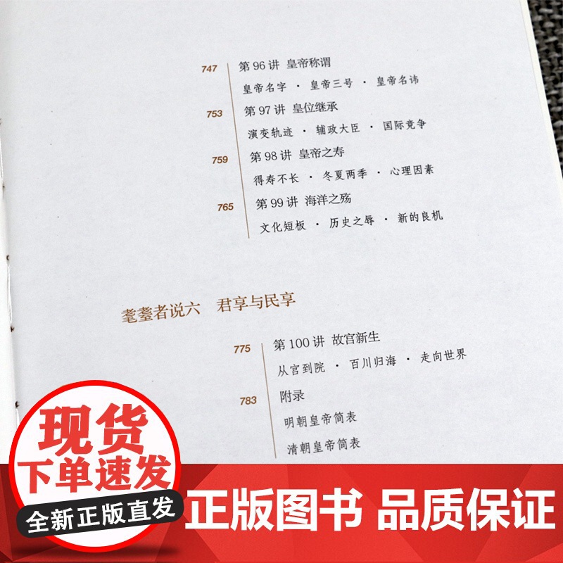 故宫六百年上下册阎崇年完整讲述故宫600年故事藏在故宫里的中国史这个故宫很有趣儿这里是故宫紫禁城六百年细说故宫图说故宫书高清大图