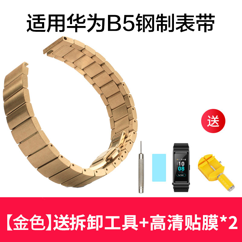 适用于华为B5手环真皮表带 通用S1手表腕带watch1小牛皮折叠扣替换带时尚多彩金属 防水运动防汗商务不锈钢