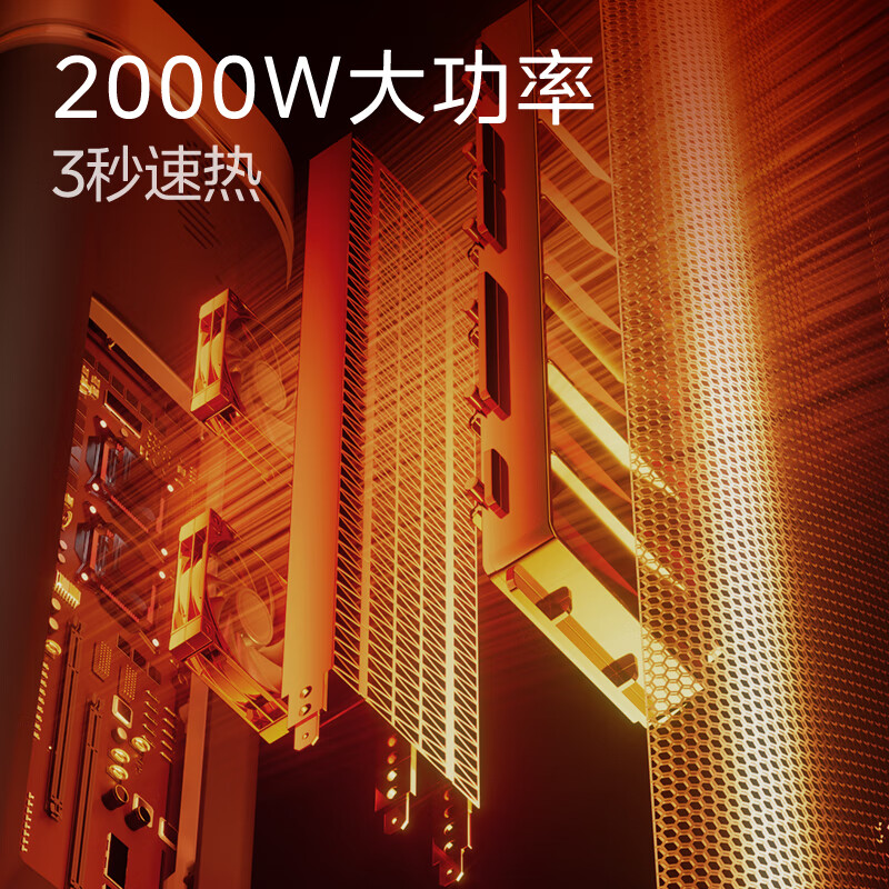 美的(Midea) HFS20BD 石墨烯语音暖风机高清大图