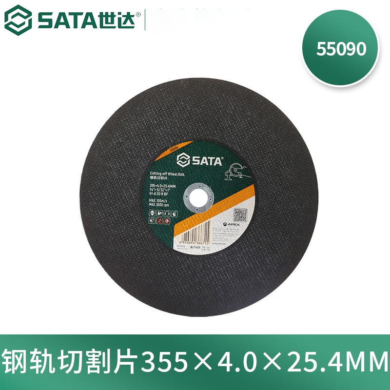 世达(SATA) 55090 钢轨切割片355x4.0x25.4MM