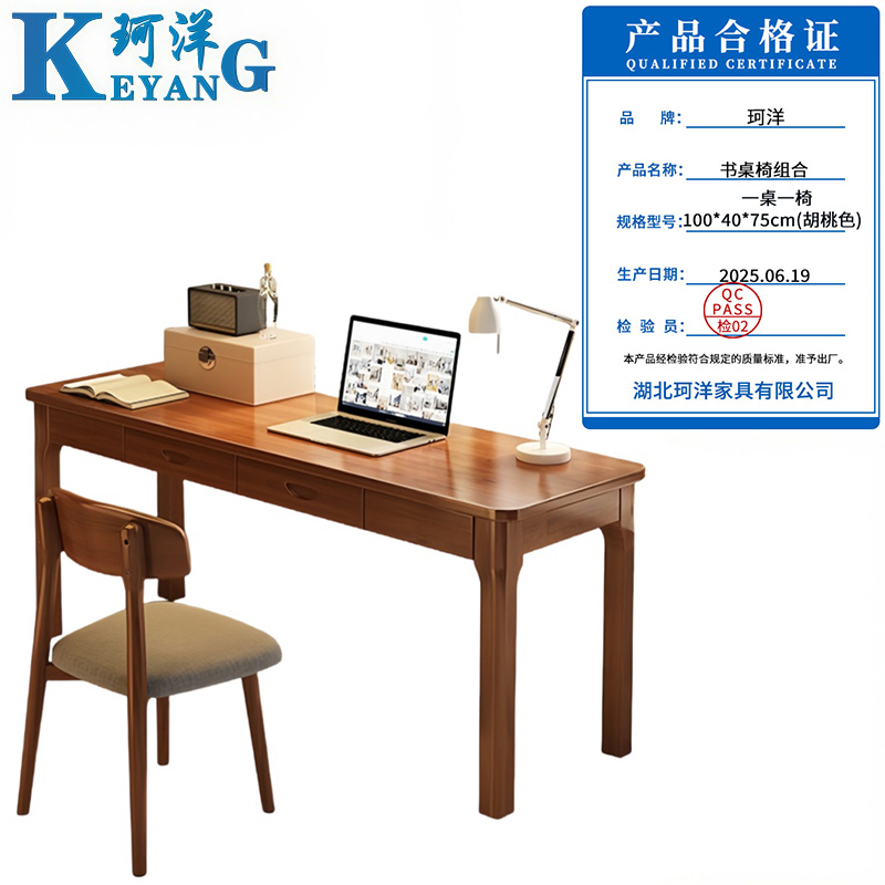 珂洋 书桌椅组合 一桌一椅100*40*75cm(胡桃色) 套高清大图