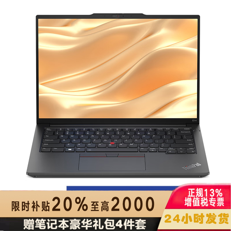 2023款联想ThinkPad E14 4CCD 14英寸 轻薄办公商务笔记本电脑 (酷睿i7-1360P 16G 512GSSD 2.2K) 银色