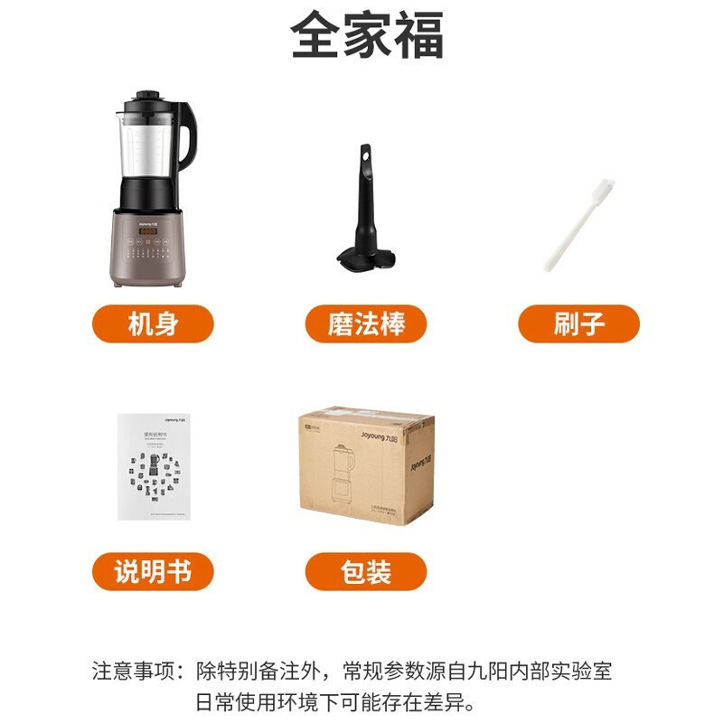 九阳 破壁机家用多功能加热料理机榨汁机破壁豆浆机辅食机绞肉机研磨机1升小容量 Y912 1.7升容量 摩卡棕