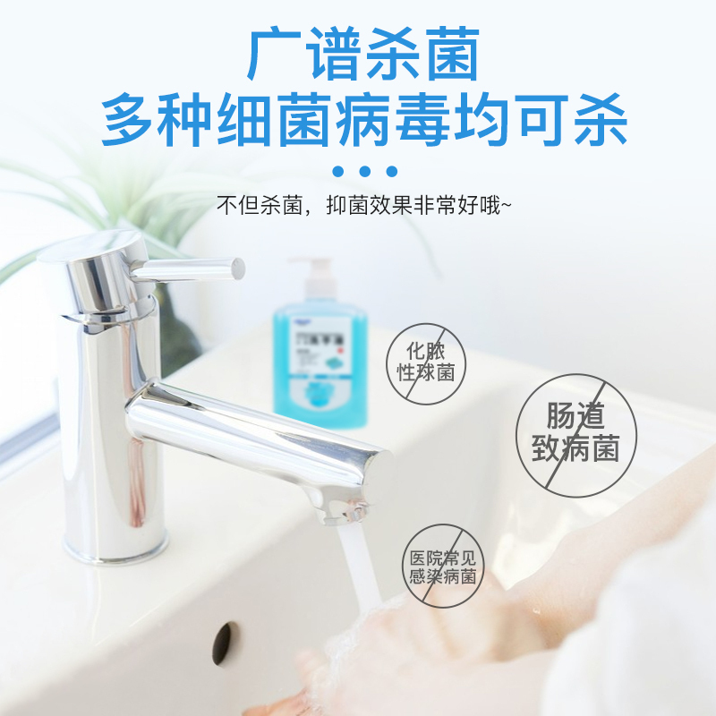 利尔康抗菌洗手液医用家用外科洗手清洁净女士男士老人宝宝儿童学生专用持久留香味泡沫型抑杀除菌消毒水500ml