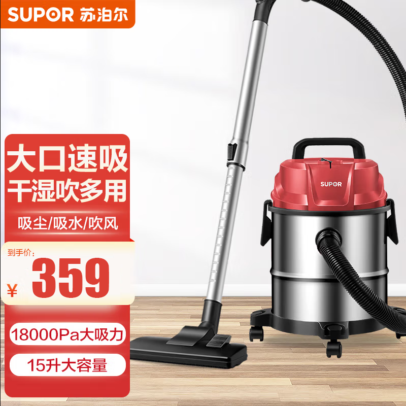 苏泊尔(SUPOR)桶式吸尘器苏泊尔吸尘器桶式大吸力工业用家用手持大功率VCC85S-12 不锈钢
