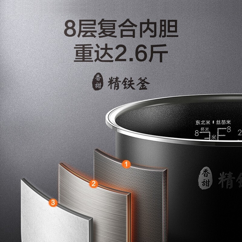 美的电饭煲HF40C9-FS 智能家用IH加热多功能 24H预约 精铁釜胆电饭锅 4L