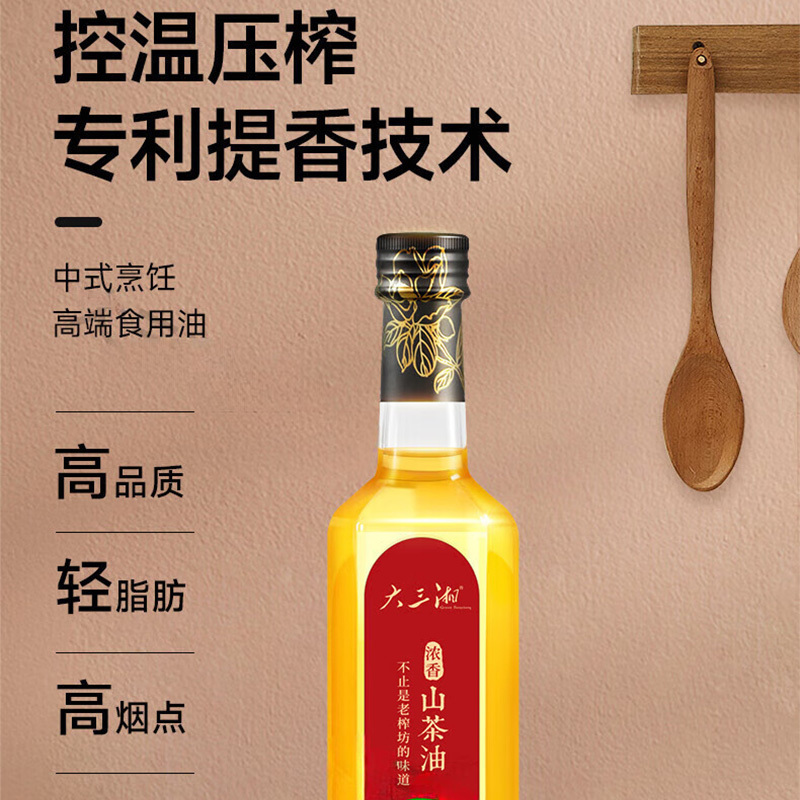 大三湘山茶油500ml有机浓香纯正金黄透亮物理压榨高清大图