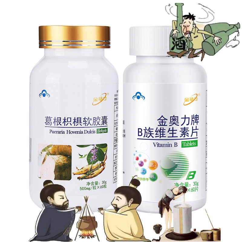 金动力 葛根枳椇软胶囊60粒+B族维生素片