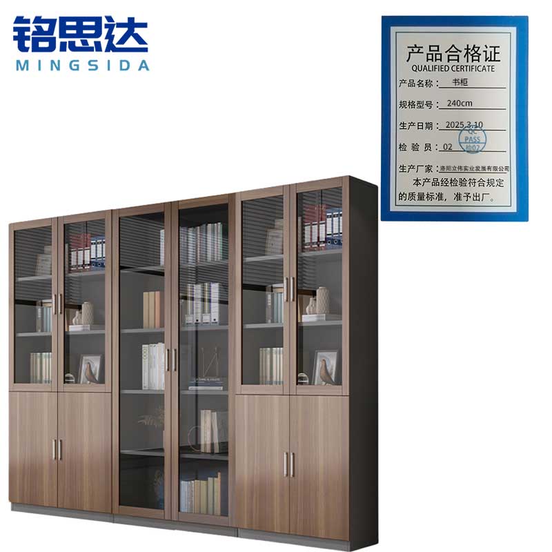 铭思达书柜240cm台高清大图