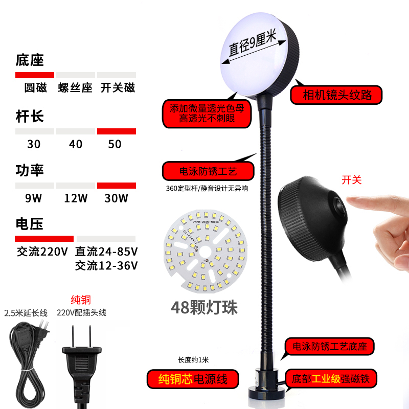 机床LED工作灯24v磁吸式台灯强磁车床灯冲床注塑机220v设备照明灯 强磁底座220伏✅30瓦/杆长50+送2.5米延长线