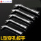 烟斗扳手l型套筒弯头外六角汽车工具 省力穿孔双头7字扳手6-19mm 19MM