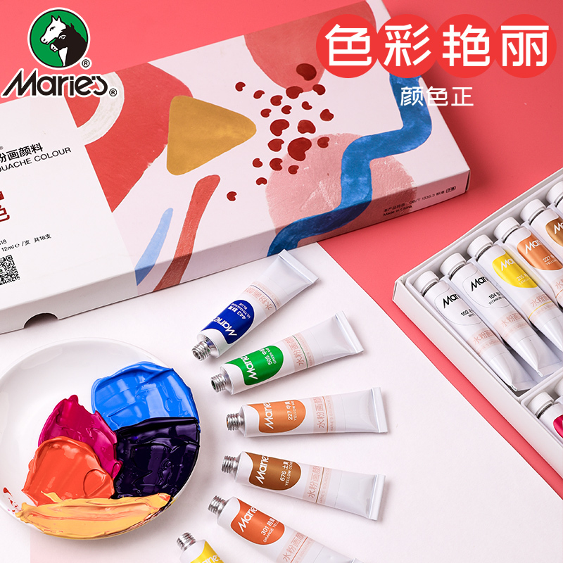 企购优品 马利36色水粉颜料12ml广告绘画颜料盒装