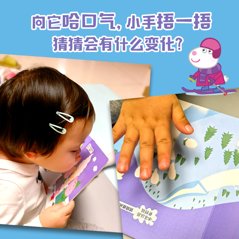 醉染图书雪车向前冲9787521736564