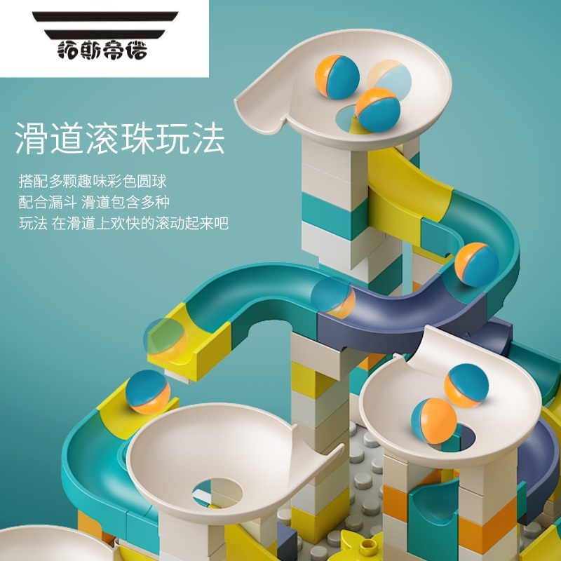 拓斯帝诺马卡龙兼容legao大颗粒滚珠滑轨道百变积木桌男女孩2-4-6岁宝宝 [袋装]马卡龙89颗粒-3小球 一块底板+