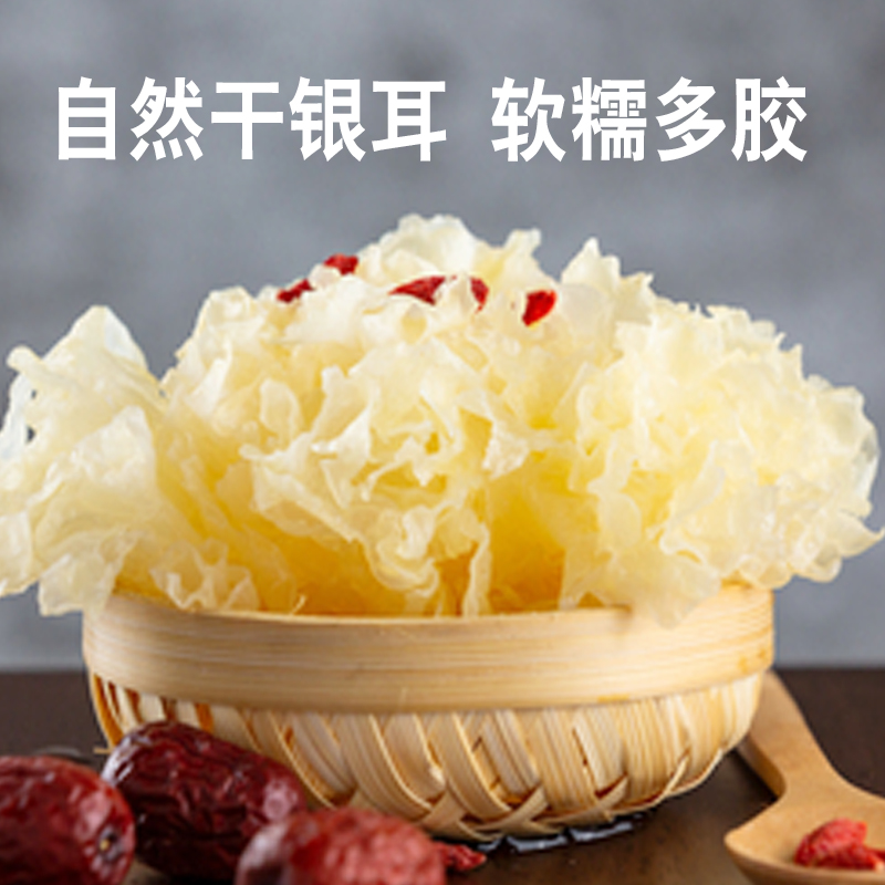 宁百晟银耳100g/袋高清大图