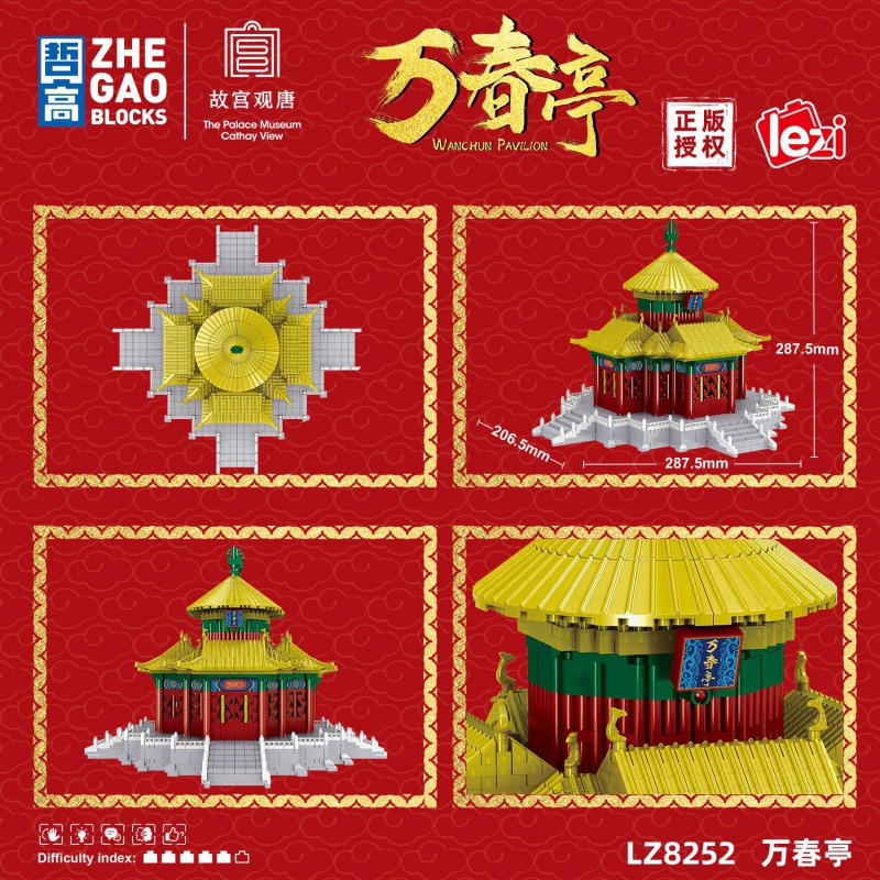 故宫万春亭积木拼装欢乐组装高难度成人微颗粒立体拼图城堡拼插模型宫廷街景建筑物男孩儿童女生玩具生日礼物
