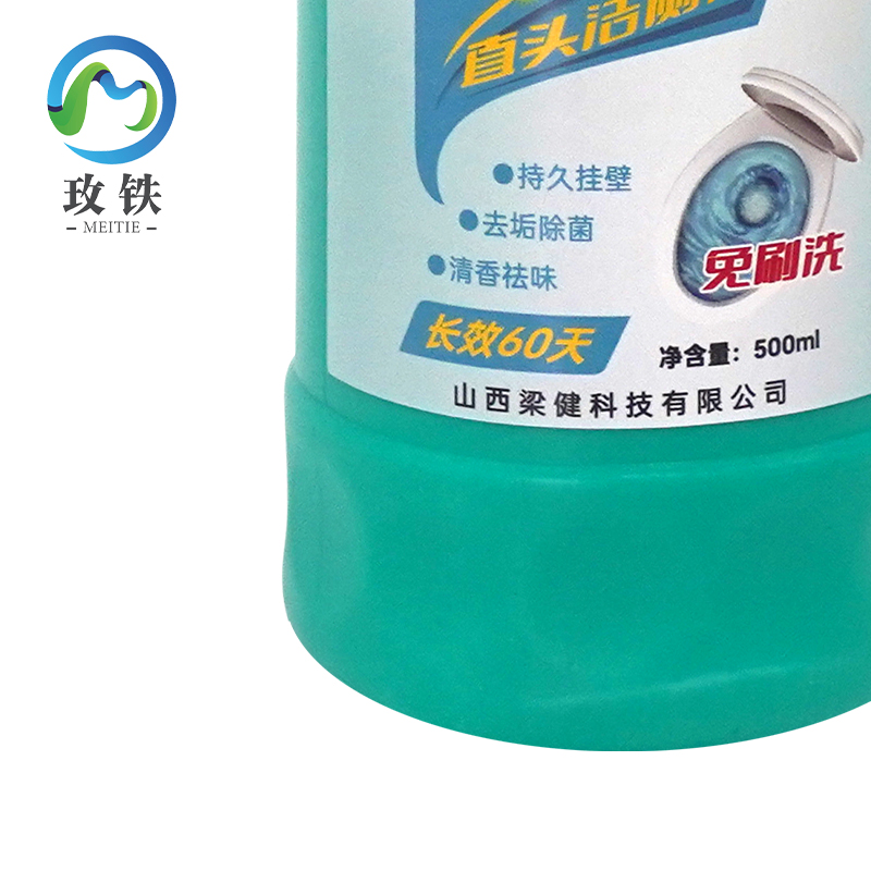玫铁 直头洁厕灵 500ml 瓶高清大图