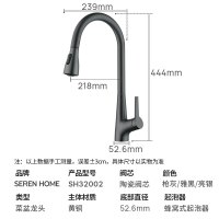 SEREN HOME赛恩卫浴厨房水龙头全铜主体洗菜盆抽拉式冷热水龙头三出水刮洗冲刷洗碗池龙头