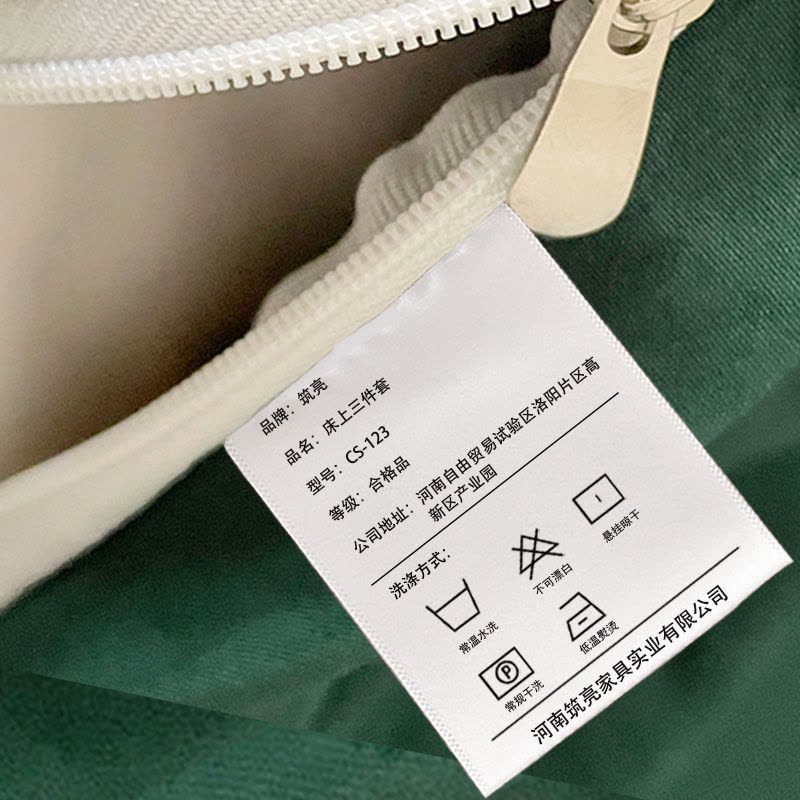 筑亮 床上三件套 CS-123 套图片