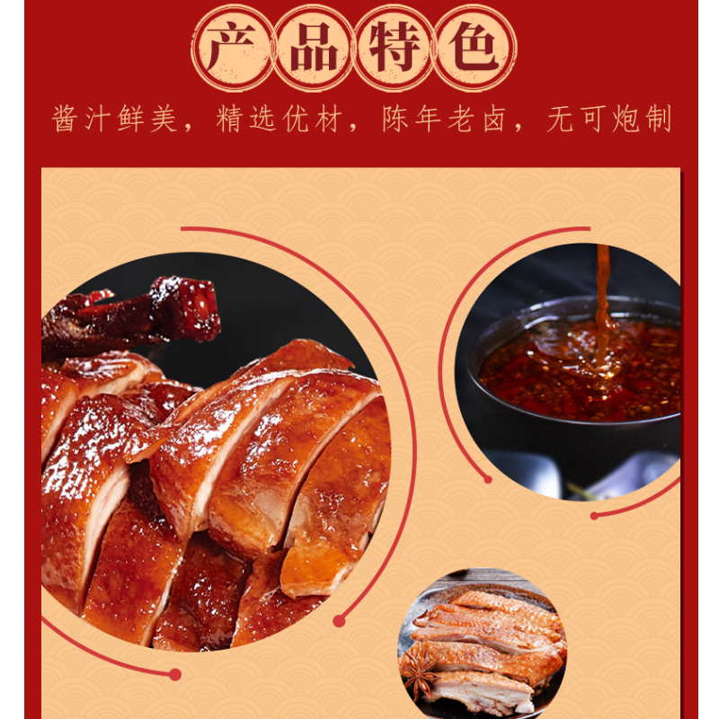 紫燕百味鸡 紫燕家味三⼗年礼盒