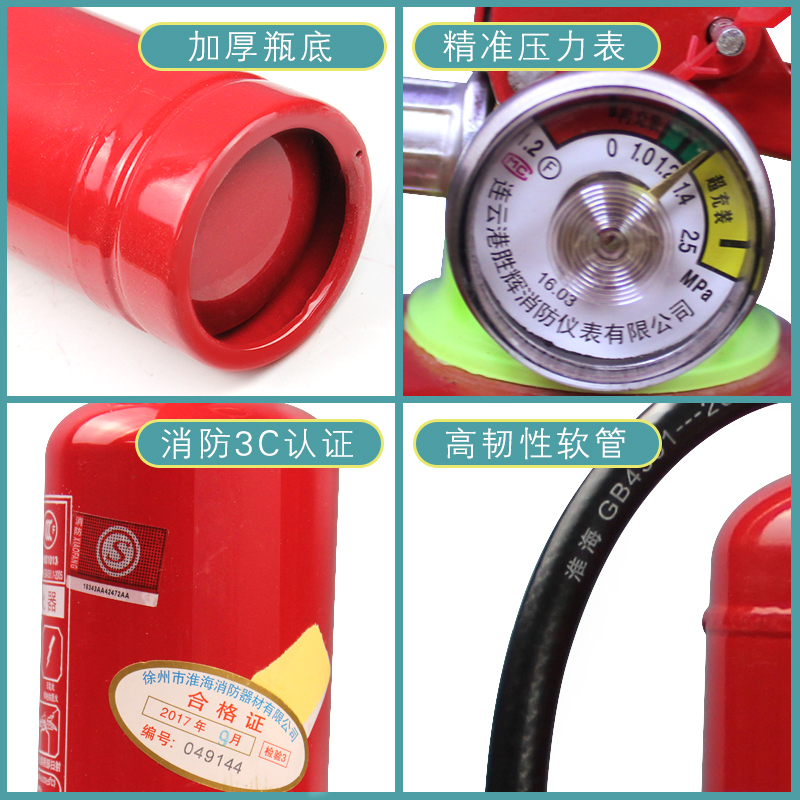淮海 5KG干粉灭火器5公斤3A国标家用手提式干粉ABC灭火器消防器材