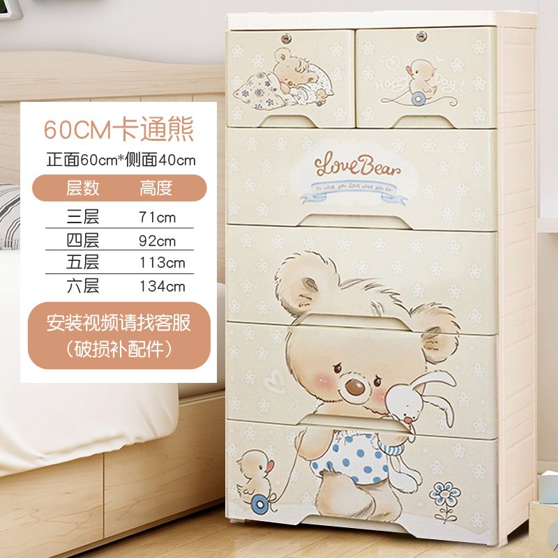 加厚抽屉式收纳柜卡通婴儿童双开储物柜宝宝衣柜塑料简易五斗柜收纳柜三维工匠_570 60面宽考拉熊【增强框架】4层
