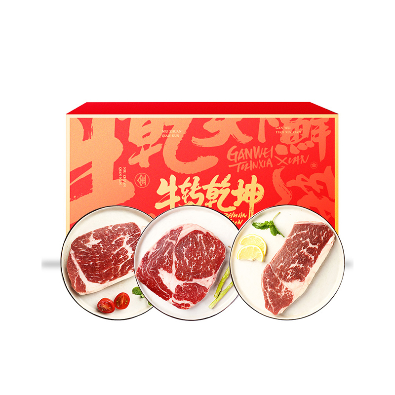 金世尊 888型牛排组合装(眼肉150g*4+牛小排130g*4+安格斯雪花150g*2)澳洲牛排套餐厚切牛肉生鲜