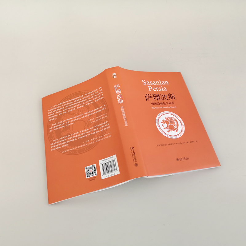 [正版]萨珊波斯:帝国的崛起与衰落高清大图