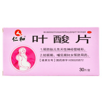 仁和叶酸片30片预防胎儿性神经管畸形妊娠期哺乳期妇女用药